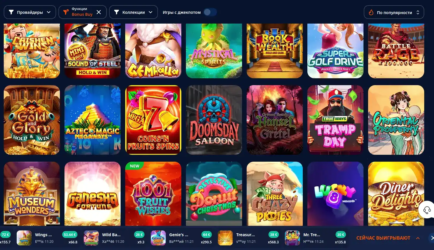 On X casino мобильная версия